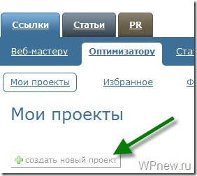 Внутренняя перелинковка