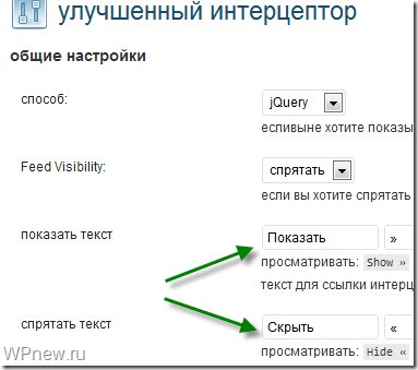 Спойлер Вордресс