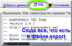 Перенос базы данных на реальный сервер mysql
