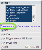 Перенос базы данных на реальный сервер mysql
