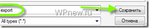 Перенос базы данных на реальный сервер mysql