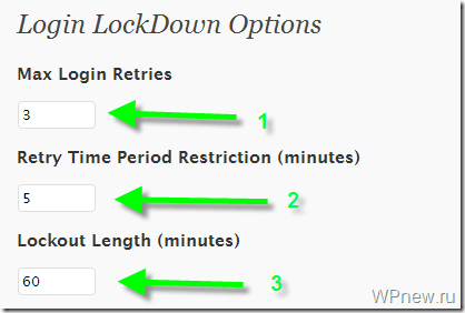 Настройка Login LockDown