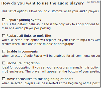 Плагин Audio Player: как вставить аудио в блог