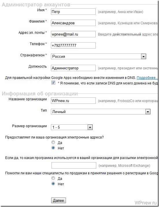 Гугл почта для домена