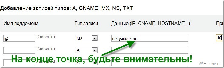 pochta-dlya-domena-6