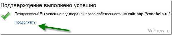 Прикрепить почту к домену