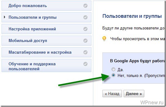 Привязка домена к почте