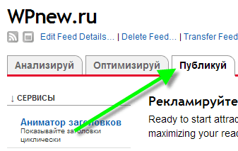 Счетчик RSS и Twitter