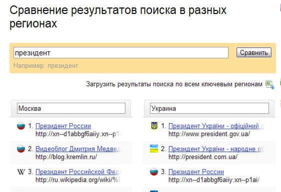 Поиск в регионах