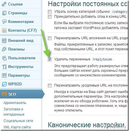 Плагин Вордпресс SEO