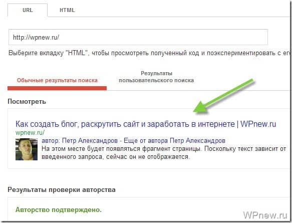 Авторство подтверждено