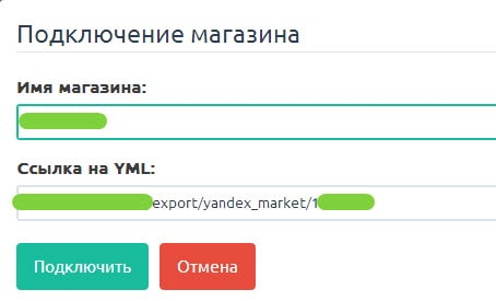YML-файл магазина