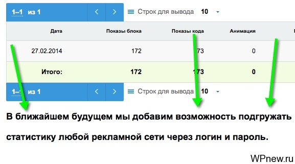 Подключение аккаунтов Advertone