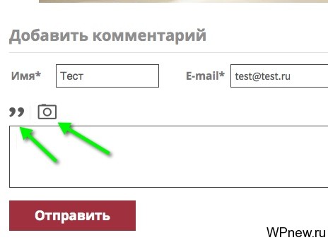 Цитата в de:comments