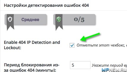 Детектирование 404