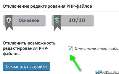 Правка PHP