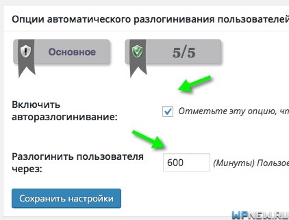 Разлогинирование пользователей