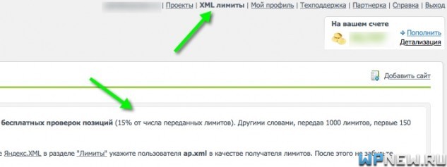 Анализ позиций сайта онлайн бесплатно
