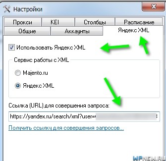 Бесплатная проверка позиций сайта
