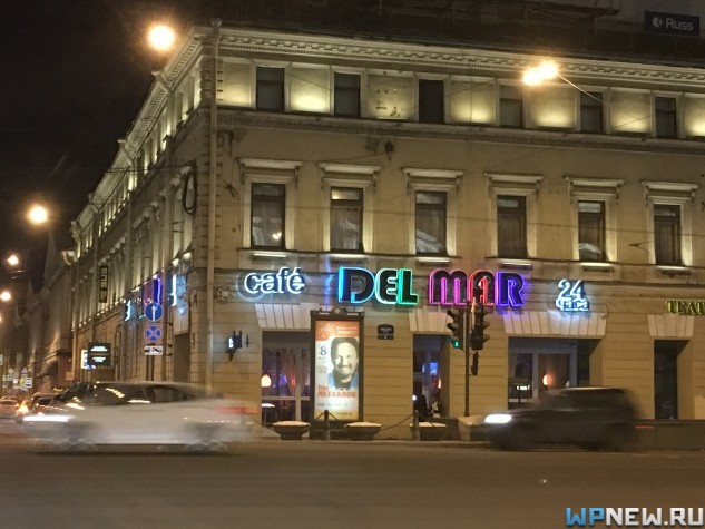 Cafe Del Mar