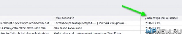 Дата кэширования