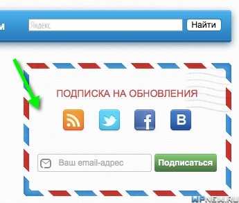 Форма подписки