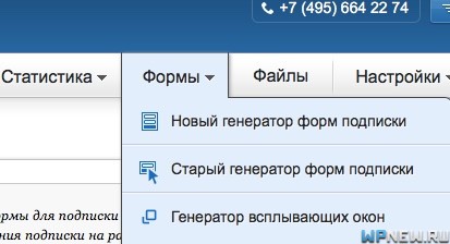 Формы подписок