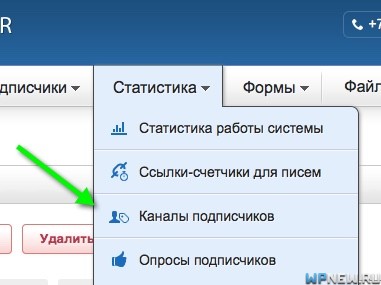 Каналы подписчиков