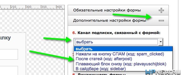 Каналы в форме подписок