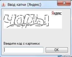 Капча во время проверки позиций сайта