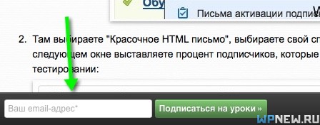 Подписка внизу экрана