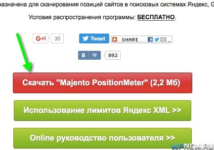 Проверить позиции сайта в Яндексе бесплатно