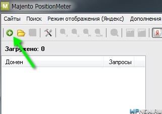 Проверка позиции сайта в PositionMeter (бесплатно)