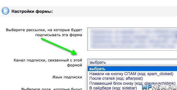 Старая форма подписки