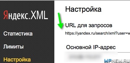 URL для запросов