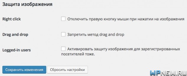 Ватермарк в WordPress