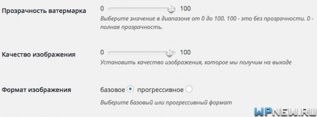 WordPress водяной знак на фото