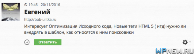 101-ый вопрос
