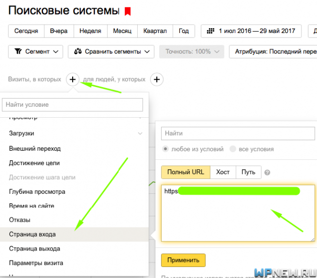 Страница входа с Яндекса