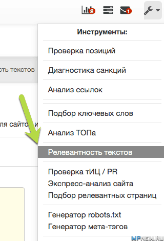 Релевантность текстов