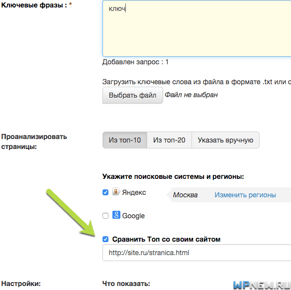 Сравнение релевантности