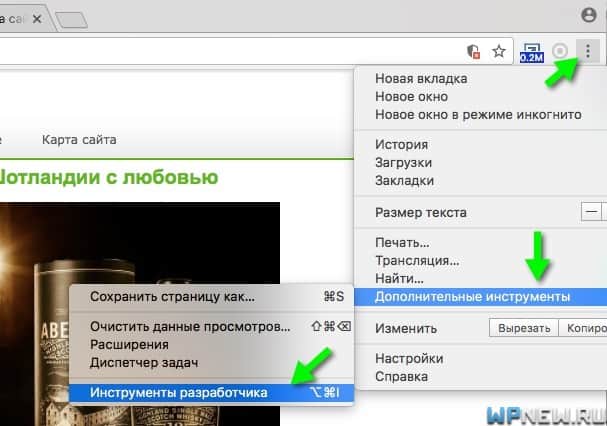 Инструмент разработчика для поиска ошибок
