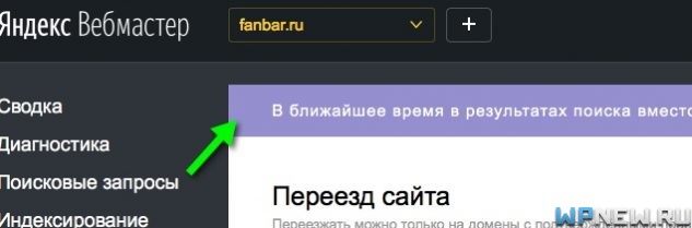 Запланированная смена зеркал на https