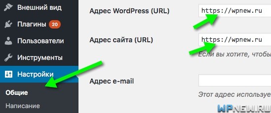Смена адреса сайта на https