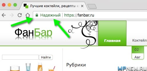 Проверка SSL-сертификата