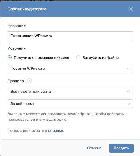 Аудитория "Посетил сайт"