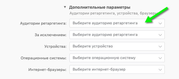 Аудитория ретаргетинга