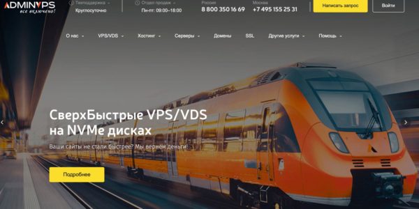 AdminVPS Хостинг AdminVPS