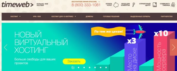 Timeweb Хостинг Timeweb