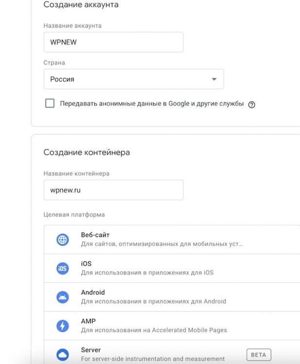 Аккаунт GTM